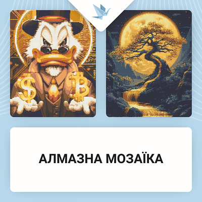 Алмазна мозаїка