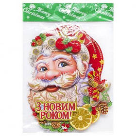 Плакат новорічний "Дід Мороз" 28х24см.  S307-3/115961