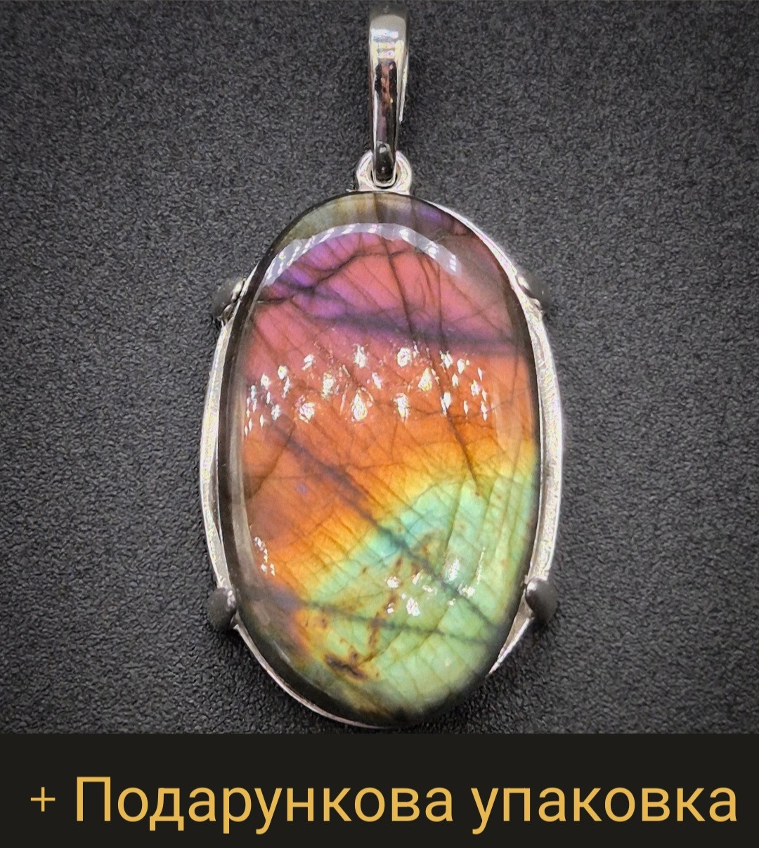 Кулон срібний з природним лабрадором райдужним рожевим рідкісним лабрадоритом велика підвіска для жінки, фото 1