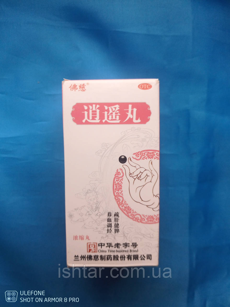 Сяо Яо Вань -- пігулки блаженства, 240 шт., фото 1