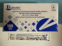Шпатель ЛОР стерильний, дерев'яний, шліфований 150х18х1.6мм " Волес" 100шт./уп.