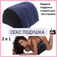 Надувна подушка для сексу з отвором для вібратора, Подушка для любовних ігор, Інтимні іграшки
