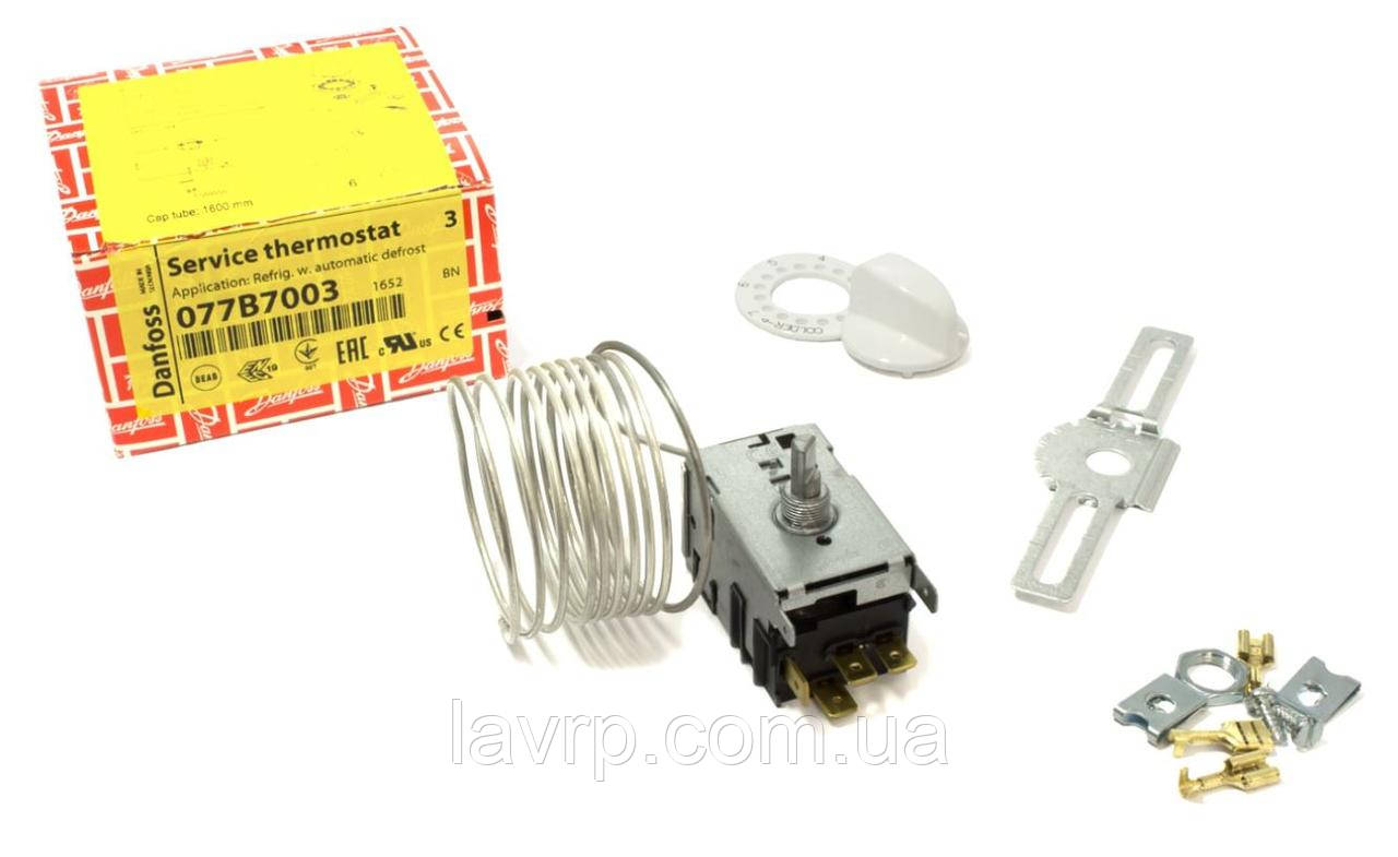 Термостат холодильника  077B7003, капіляр= 1,6м,  DANFOSS