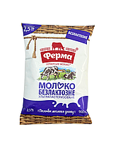 Молоко ТМ "Ферма" Ультрапастеризованное БЕЗЛАКТОЗНОЕ 2,5% 900мл. 12шт/ящ.