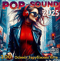 Pop Sound 2025, 100 Кращіх Зарубіжних Хітів MP3