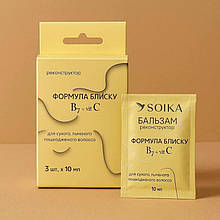 Набір для реконструкції волосся Soika "Формула блиску " саше (шампунь, бальзам, крем)