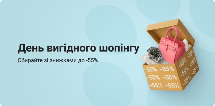 main_banner_shopping_11_11_2025