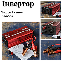 Автомобільний перетворювач напруги 12 в 220 Вольт Carspa 2000W з чистим синусом інвертор для будинку
