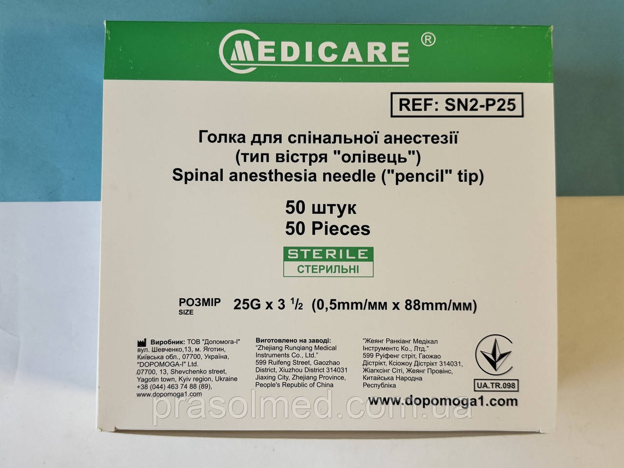Голка для спінальної анестезії "MEDICARE" (тип вістря «олівець»); розмір 25G x 3 1/2 (0,5мм x 88мм), фото 1