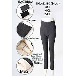 Жіночі зимові лосини з білим хутром Сірі та Чорні Полу Батал "Фабричний Китай" Розміри: 52,54,56 (11401)