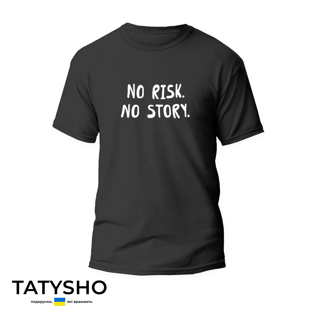 Футболка з принтом "No risk. No story.", ПРЕМІУМ, фото 1