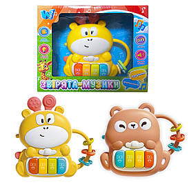 Піаніно “Звірята-музики” 77515 "WToys", 2 види, пісні, казки, ноти, намистини, в коробці