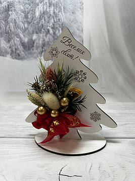 Дерев'яна настільна ялинка з декором. Ялинка декоративна з сухоцвітами. Корпоративний сувенір Різдво та Новий рік