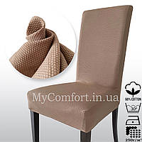 Чохол на стілець. Nokta PREMIUM. Коричневий (підвищенна щільність 290 гр/м², Туреччина)