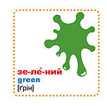 Розумні картки. Фігури та кольори. 30 карток, фото 6