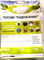 Парник "Пролісок", агро-теплиця, ширина 0,8м, висота 0,8м, довжина 10м, 40г/м²