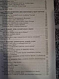 Одухотворений Всесвіт. Як один фізик бачить дух, душу, матерію та своє «Я». Вольф Фред Алан Букіністика, фото 5
