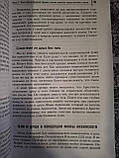 Одухотворений Всесвіт. Як один фізик бачить дух, душу, матерію та своє «Я». Вольф Фред Алан Букіністика, фото 3