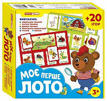 Моє перше лото