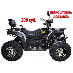 Квадроцикл 200 куб. SPARK SP200-11Е з безкоштовною доставкою