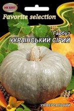Гарбуз Український сірий 10г, фото 1