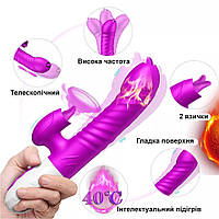 Подвійний вібратор Fox з телескопічними рухами та підігрівом фіолетовий USB D9-2025