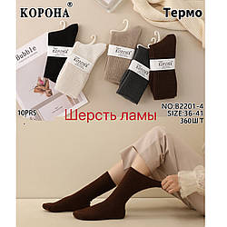 Жіночі та підліткові шкарпетки з вовною лами Розмір: 36- 41 (30274)