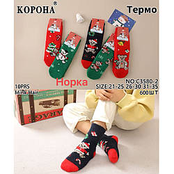 Новорічні та різдвяні шкарпетки для дітей із шерстю норки Розміри: 21-25, 26-30, 30-31 (30276)