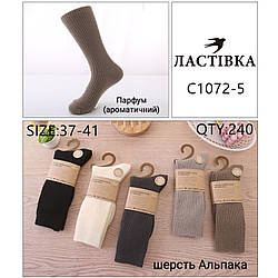 Жіночі парфумовані шкарпетки з вовною Альпакі Розмір: 37- 41 (30278)