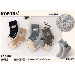 Теплі шкарпетки з гальмами для малюків "Хлопчик" Розміри: 0-12 і 12-24 (30284)