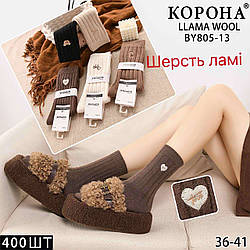 Жіночі шкарпетки з вовною Лами Розмір: 37- 41 (30285)