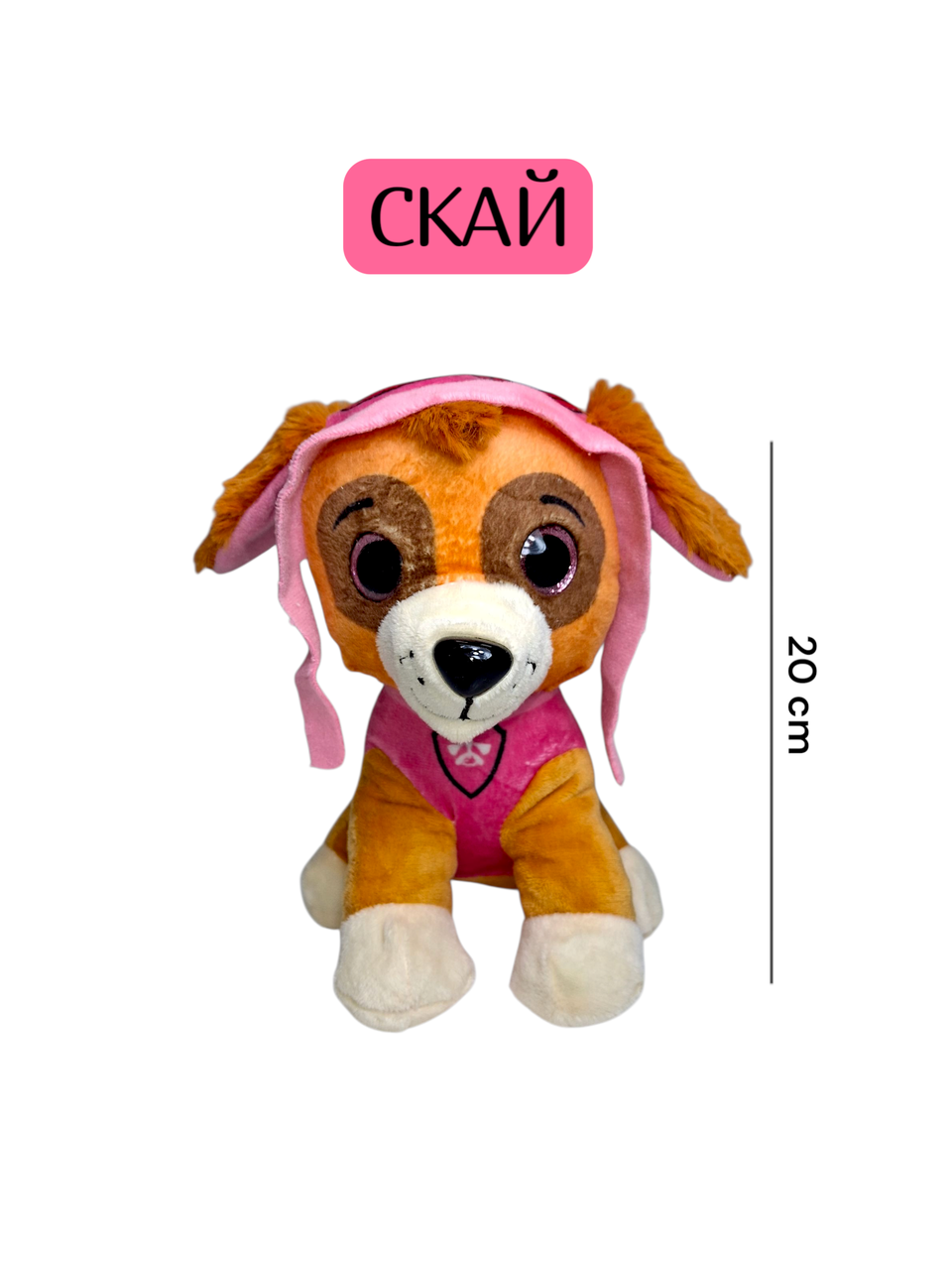 М'яка іграшка Щенячий Патруль Скай 23 см