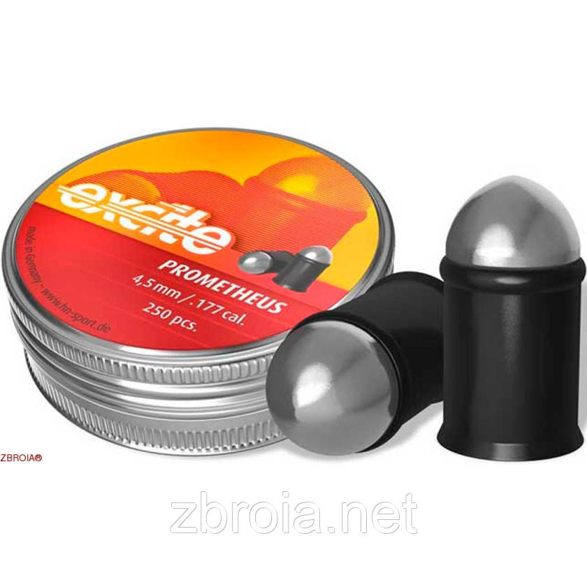 Кульки H&N Prometheus