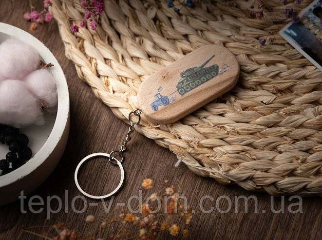 Брелок дерев'яний з гравіюванням. MADE IN UKRAINE. 65х30мм