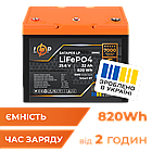 Акумулятор LP LiFePO4 25,6V - 32 Ah (820Wh) (BMS 40A/32А) пластик Smart BT, фото 2