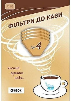 Фільтри для кавоварок крапельного типу СЛОН CF-04.40 C-K