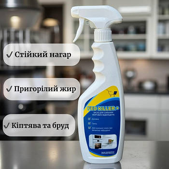 Засіб для видалення жиру Fed Killer +