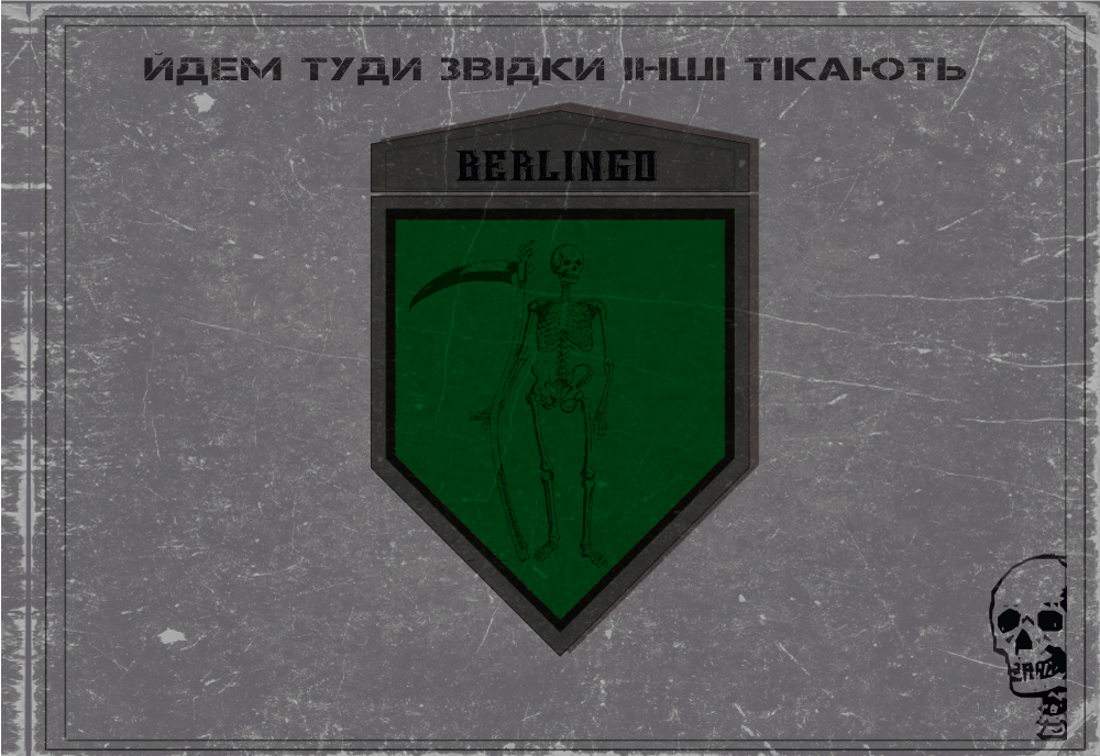 Прапор «Йдем туди, звідки інші тікають. «Berlingo»», фото 1
