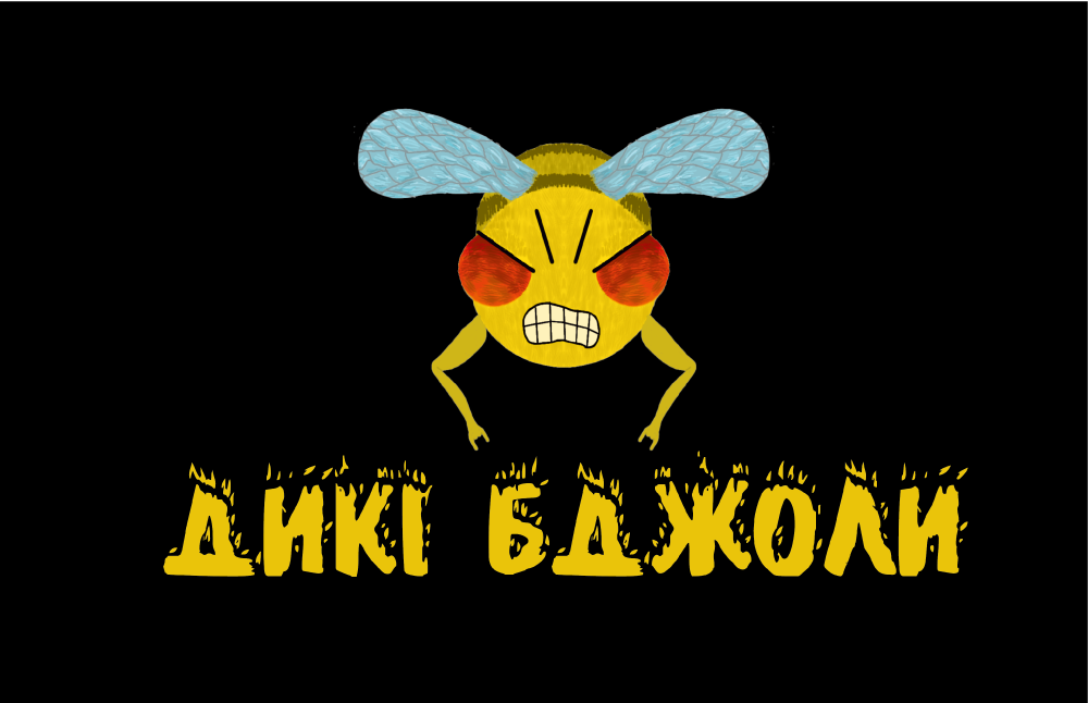 Прапор «Дикі бджоли», фото 1