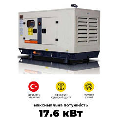 Дизельний генератор Kocsan KSR34 максимальна потужність 27 кВт