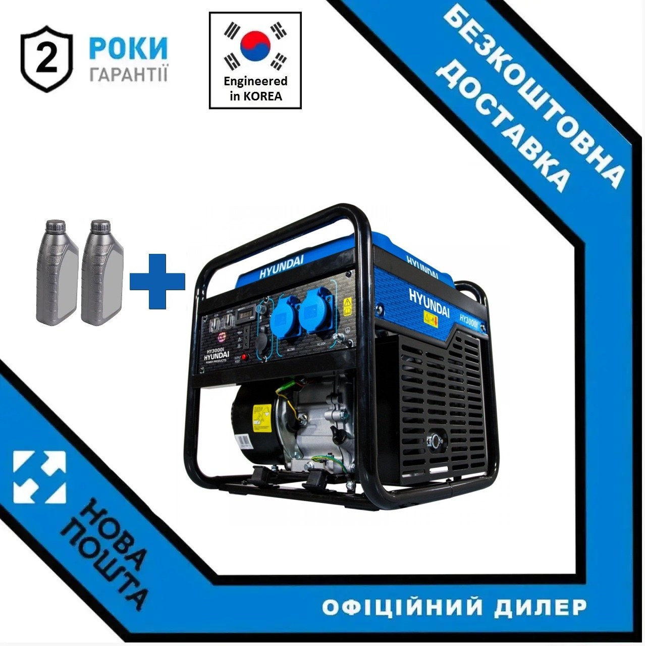 Генератор інверторний Hyundai HY3000i