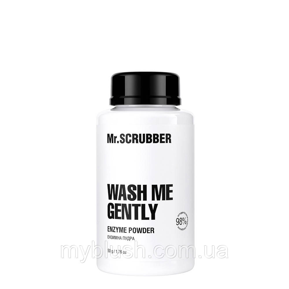 Ензимна пудра WASH ME GENTLY Mr.SCRUBBER 50 g, фото 1