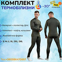 Армійська термобілизна олива на флісі зігрівальна та потовідвідна BLKWOLF