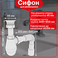 Сифон для умивальника Kronoplast 1 1/4"*40 з литим випуском із пласт.сіткою, з гофротрубою 40*40/50