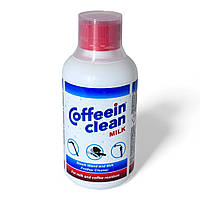 Засіб для очищення молочних систем Coffeein Clean MILK (рідина 250 мл)