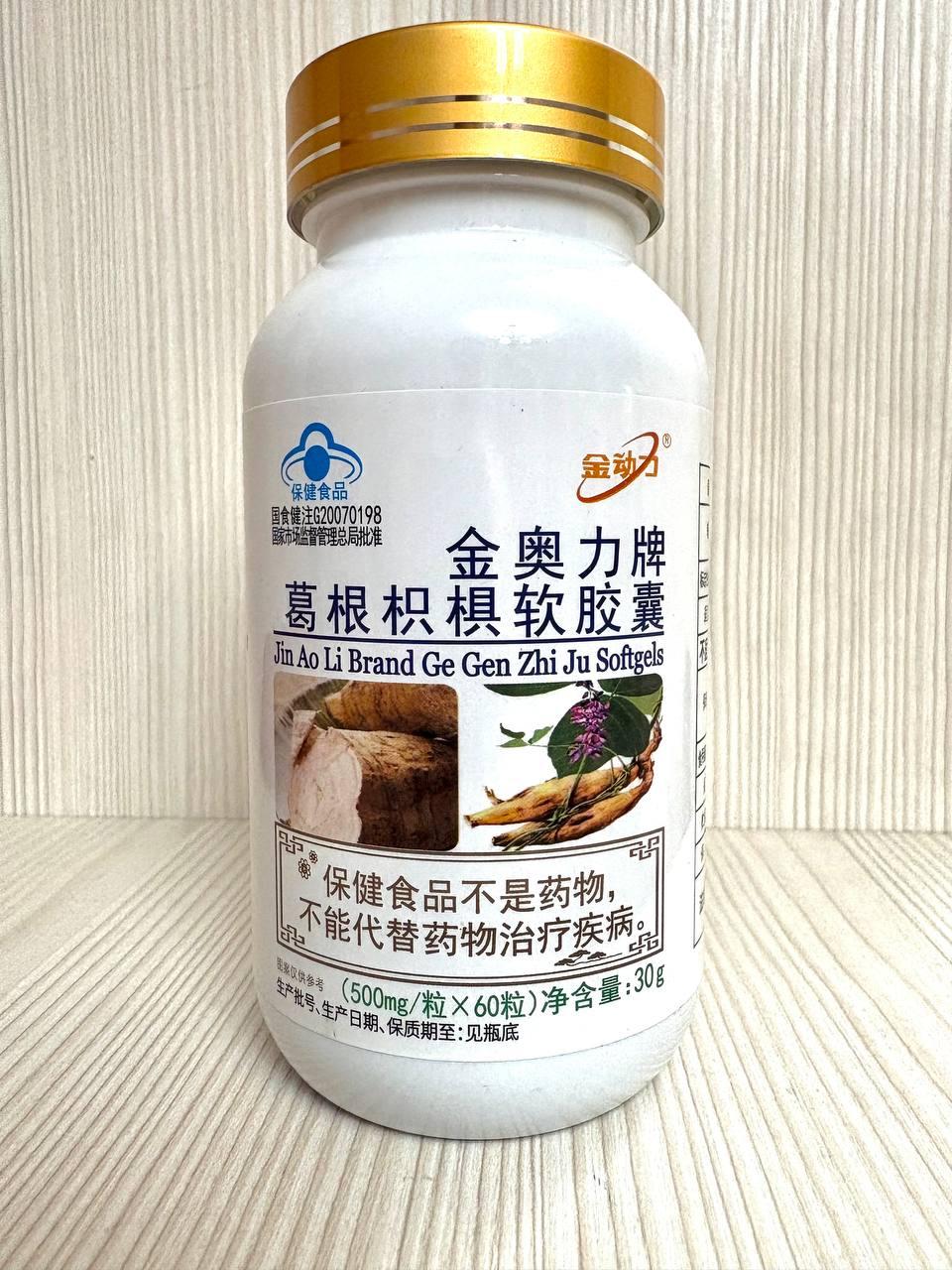 Капсули з пуерарією і годжі, фото 1