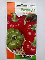 Перець Ратунда 0.3 г