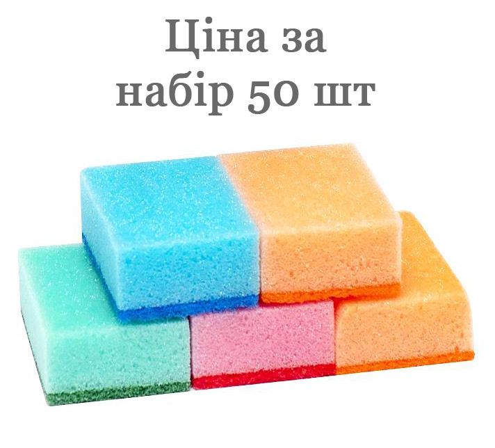 Губка-мочалка для миття посуду Набір 50 штук 7,5*5*3 см, фото 1