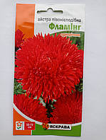 Айстра Півонієподібна Фламинг 0,3 г, Яскрава
