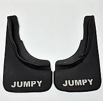 Бризковики передні Citroen Jumpy 2007-2017